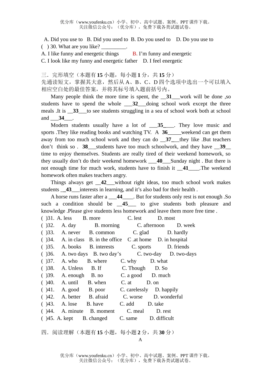 初中九年级英语(上)第二次月考试卷_第3页