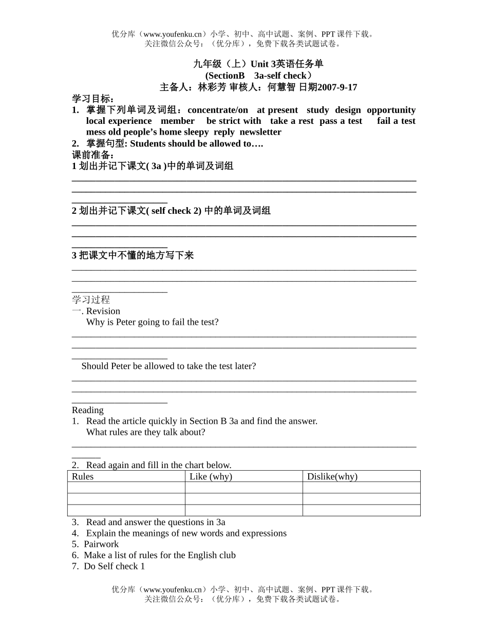 初中九年级英语(上)Unit 3任务单试卷_第1页