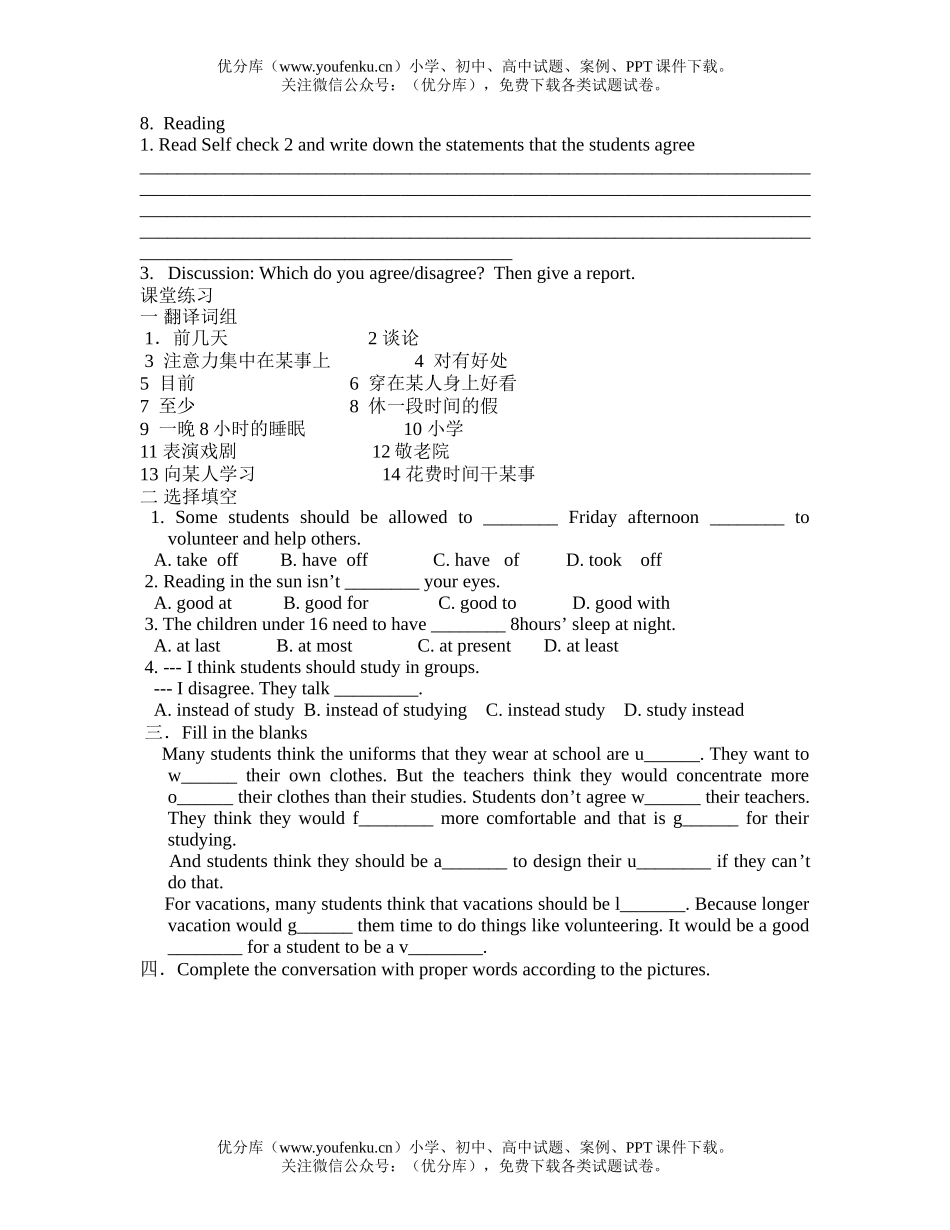 初中九年级英语(上)Unit 3任务单试卷_第2页