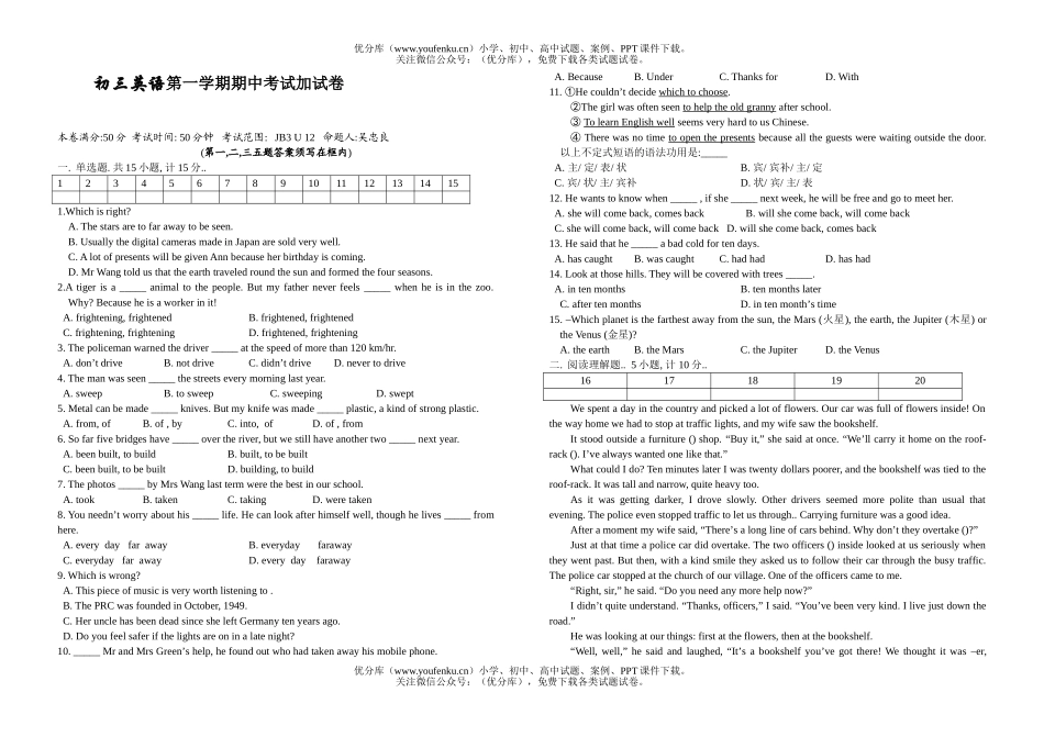 初中九年级英语第一学期期中考试加试卷_第1页