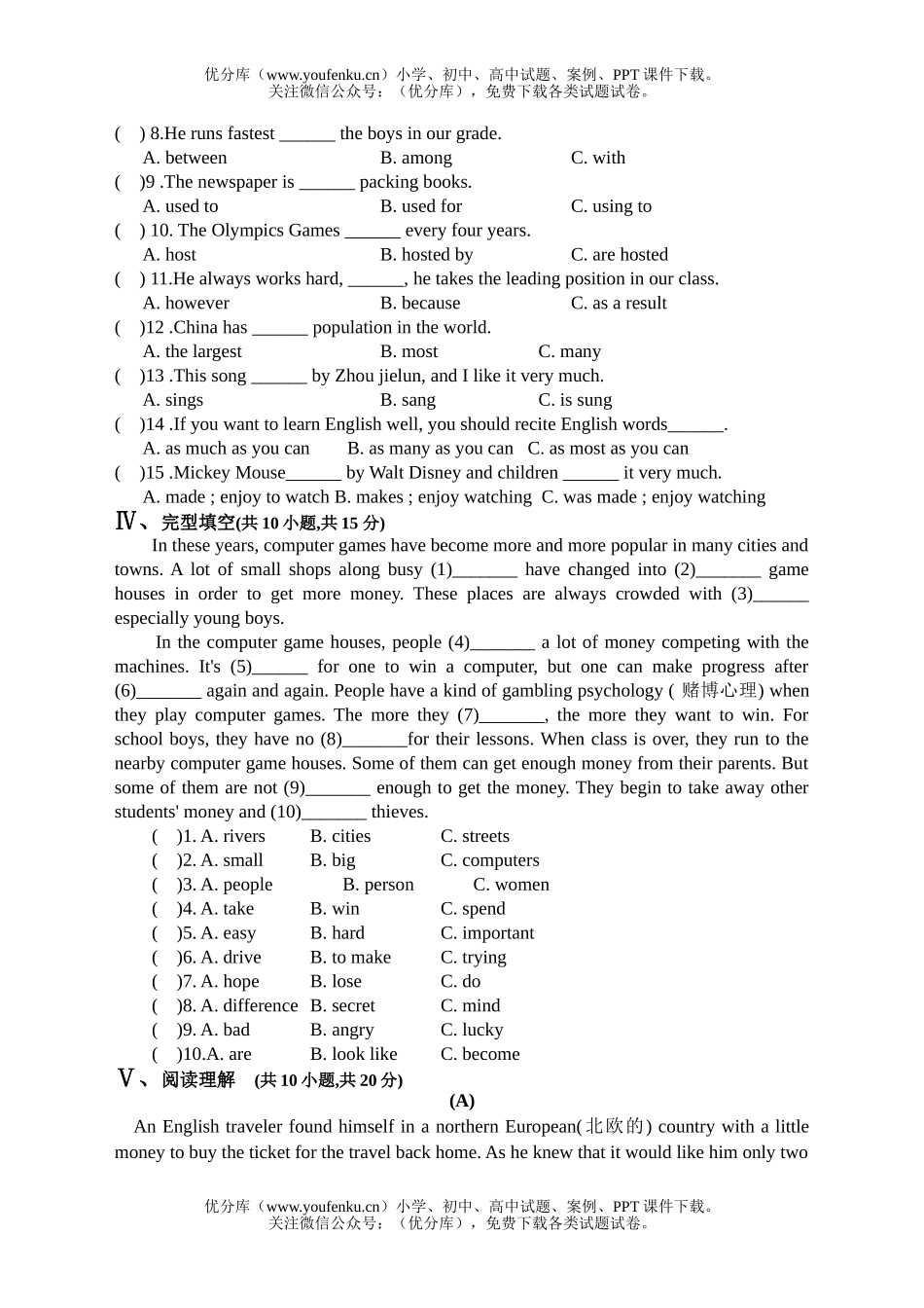 初中九年级英语9B  Unit 4  伟大的人试卷_第2页