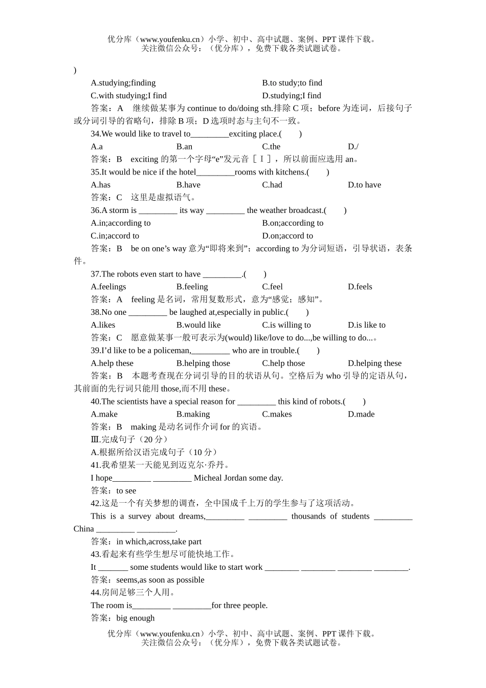 初中九年级英语新目标上学期单元测6试卷_第3页