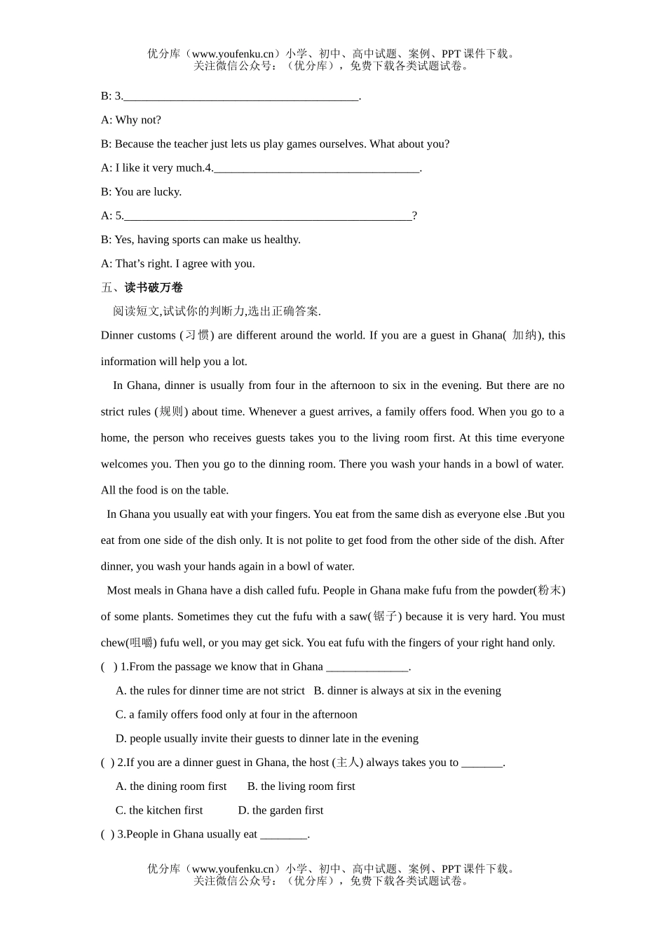 初中九年级英语新目标上学期单元测2试卷_第3页
