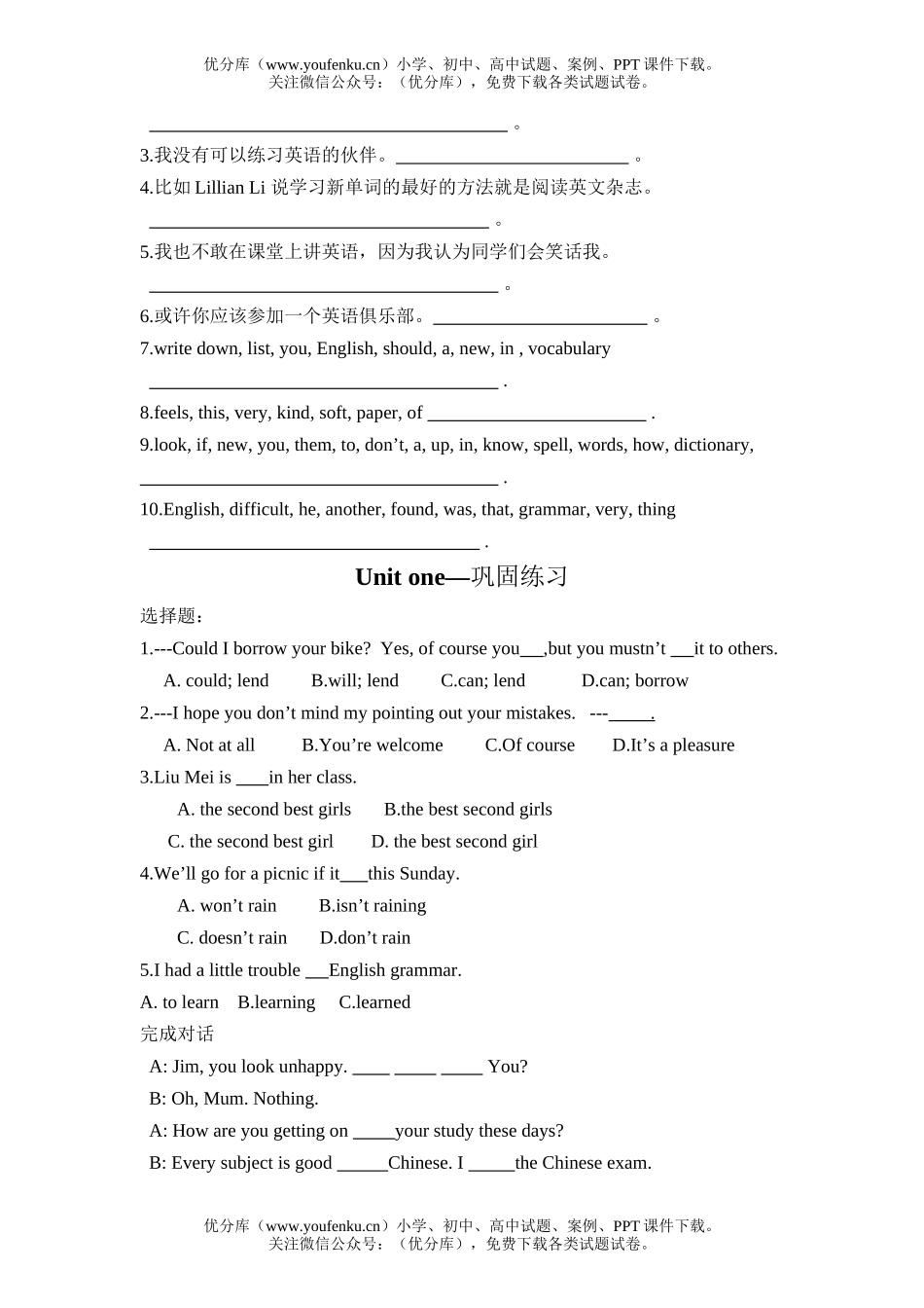 初中九年级英语上Unit1—3综合复习题试卷_第2页