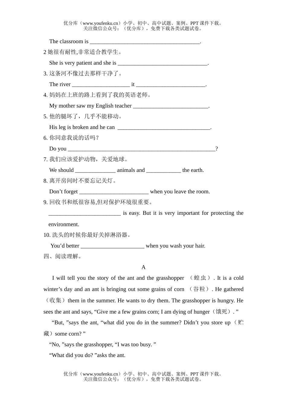 初中九年级英语上unit15试卷_第2页