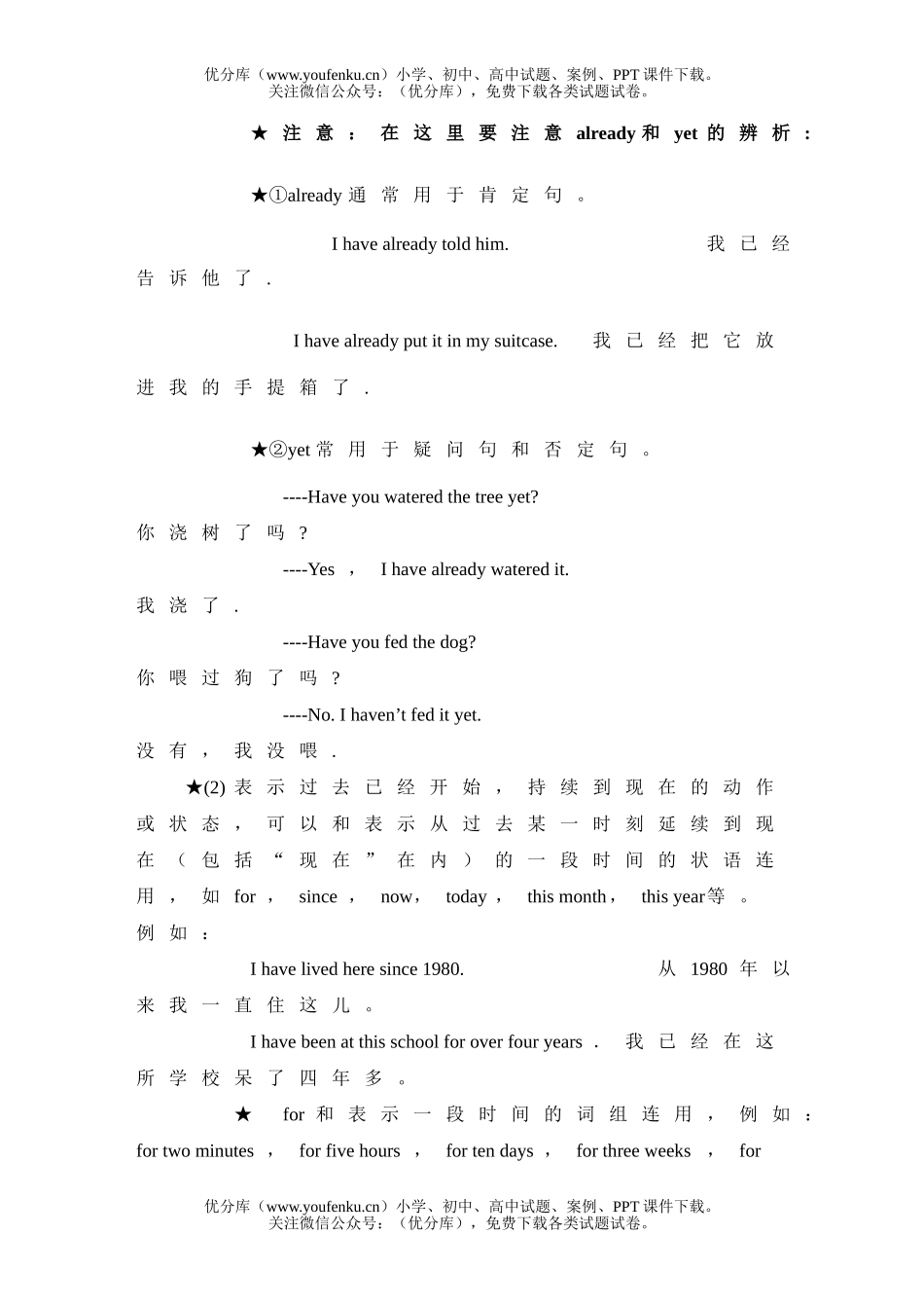 初中九年级英语上Unit14练习题试卷_第3页