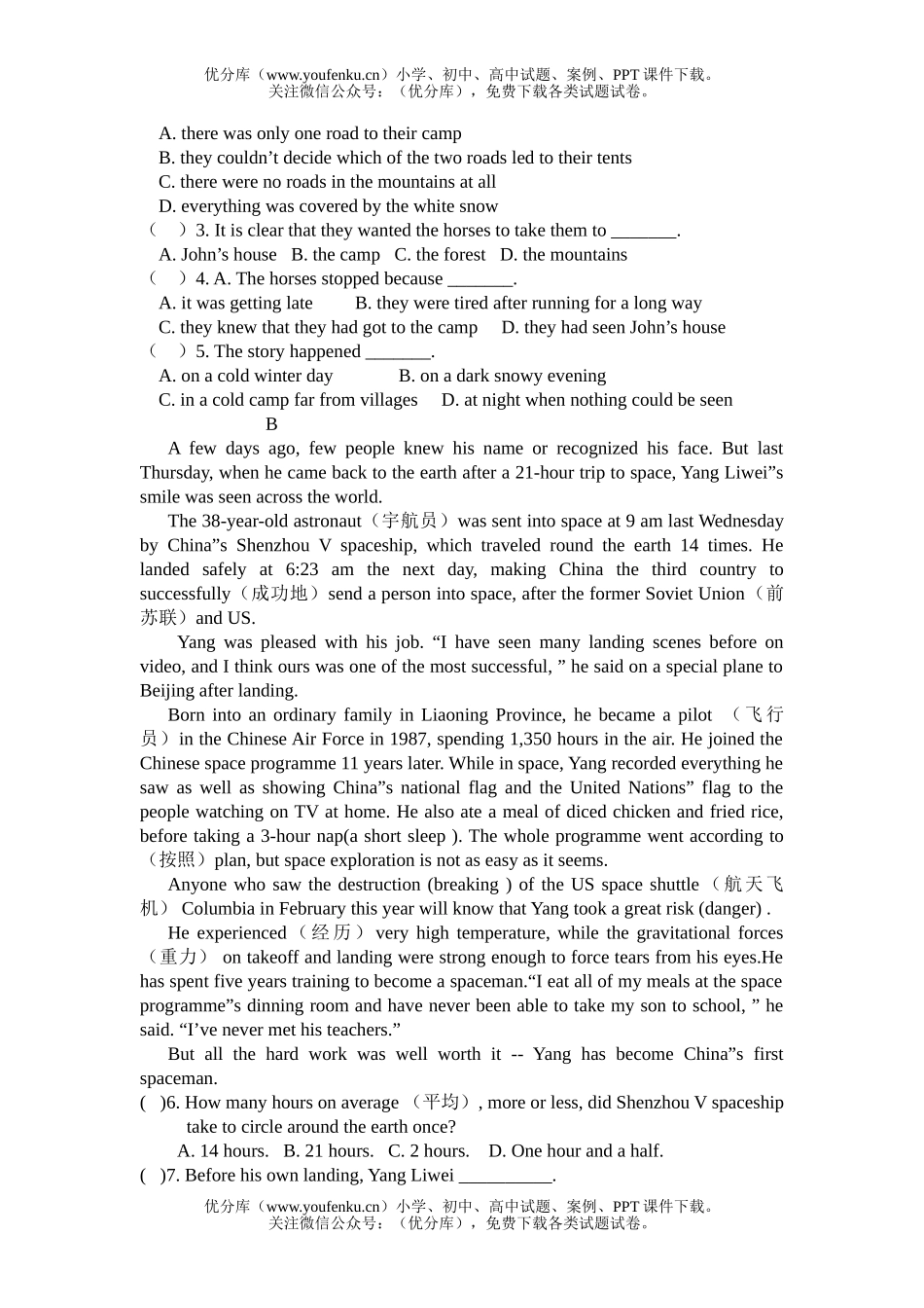 初中九年级英语上学期练习卷1试卷_第3页