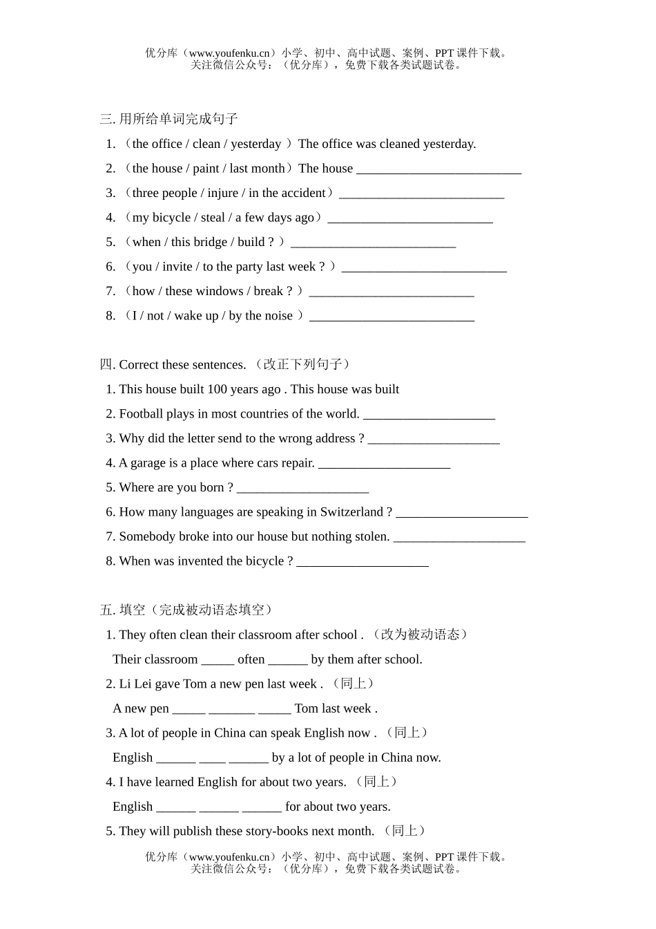 初中九年级英语上学期模拟试卷_第3页