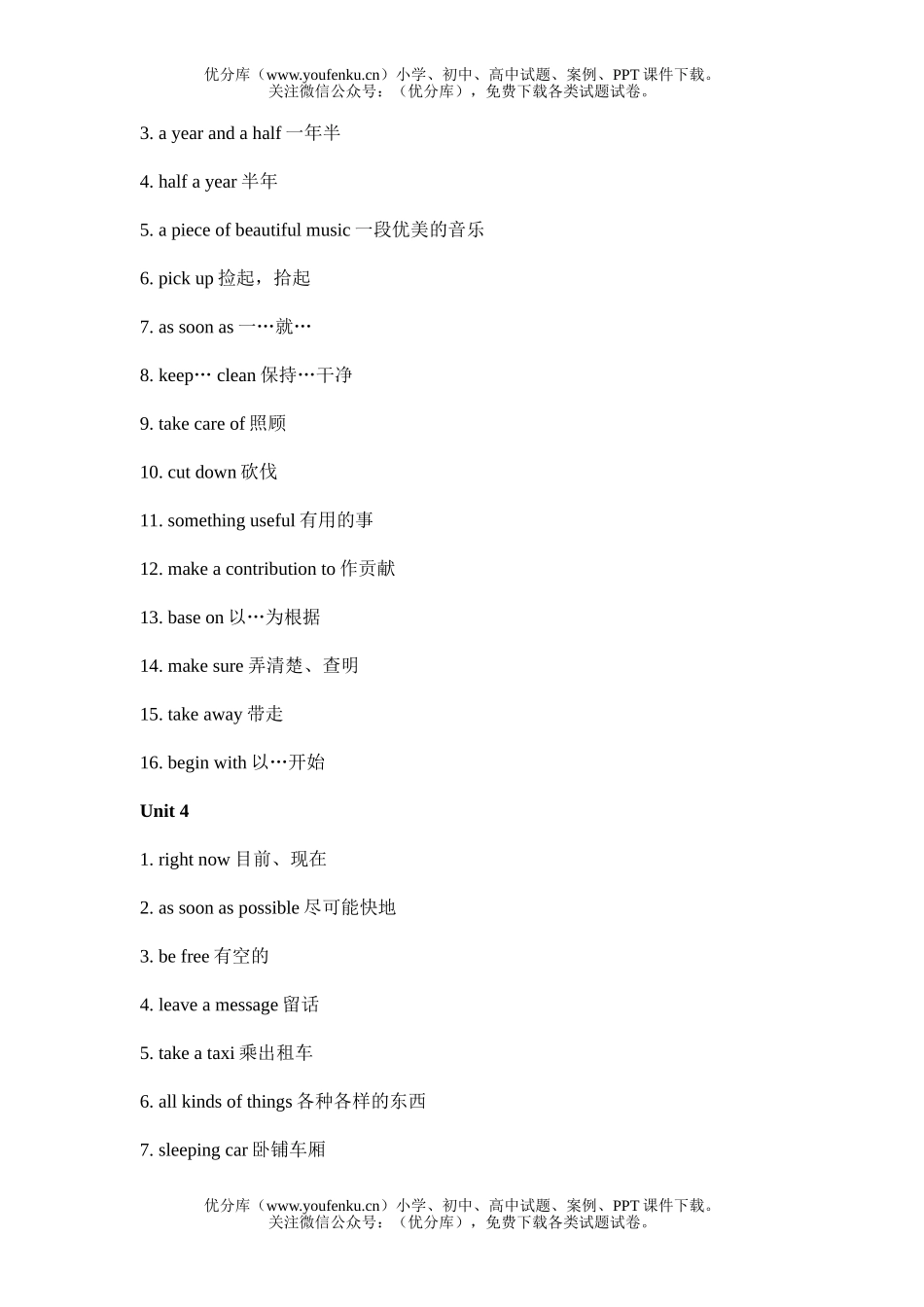 初中九年级英语上学期期中复习试卷_第3页