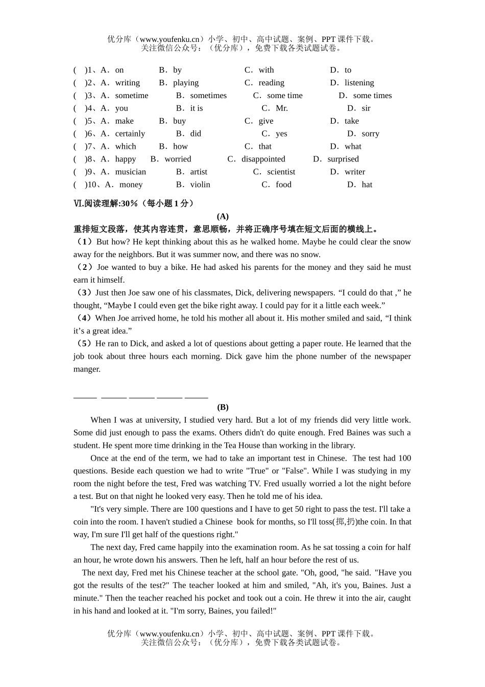 初中九年级英语上学期单元测及答案试卷_第3页