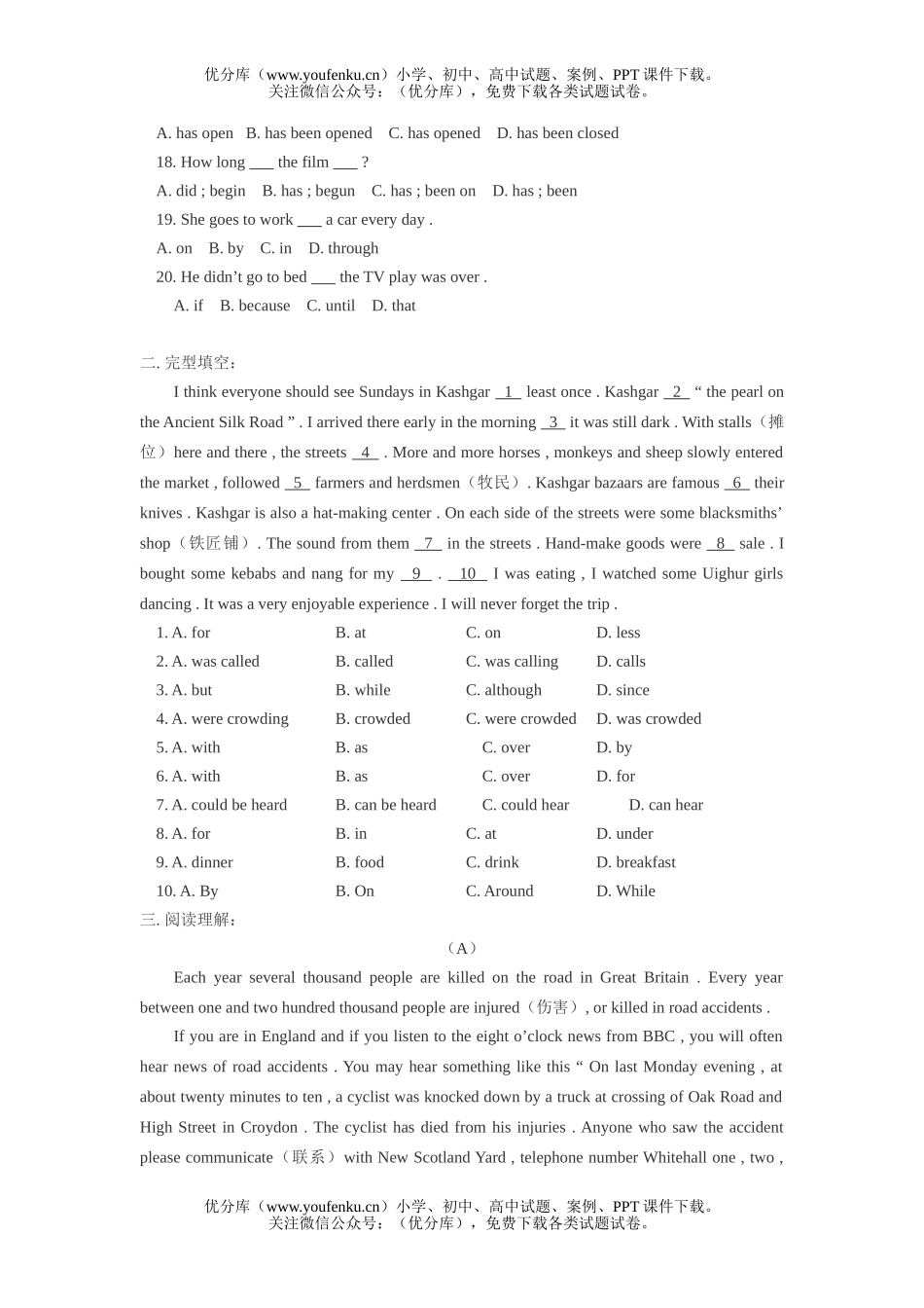 初中九年级英语上学期单元测2试卷_第2页
