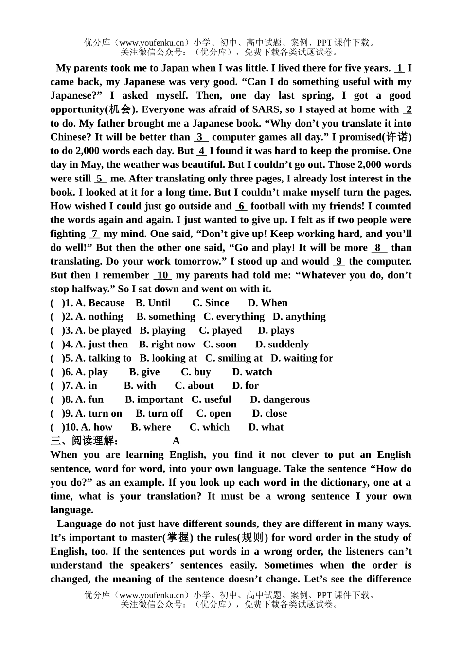初中九年级英语上学期单元测试卷_第2页