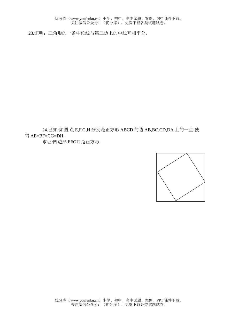 初中九年级数学月考试卷_第3页