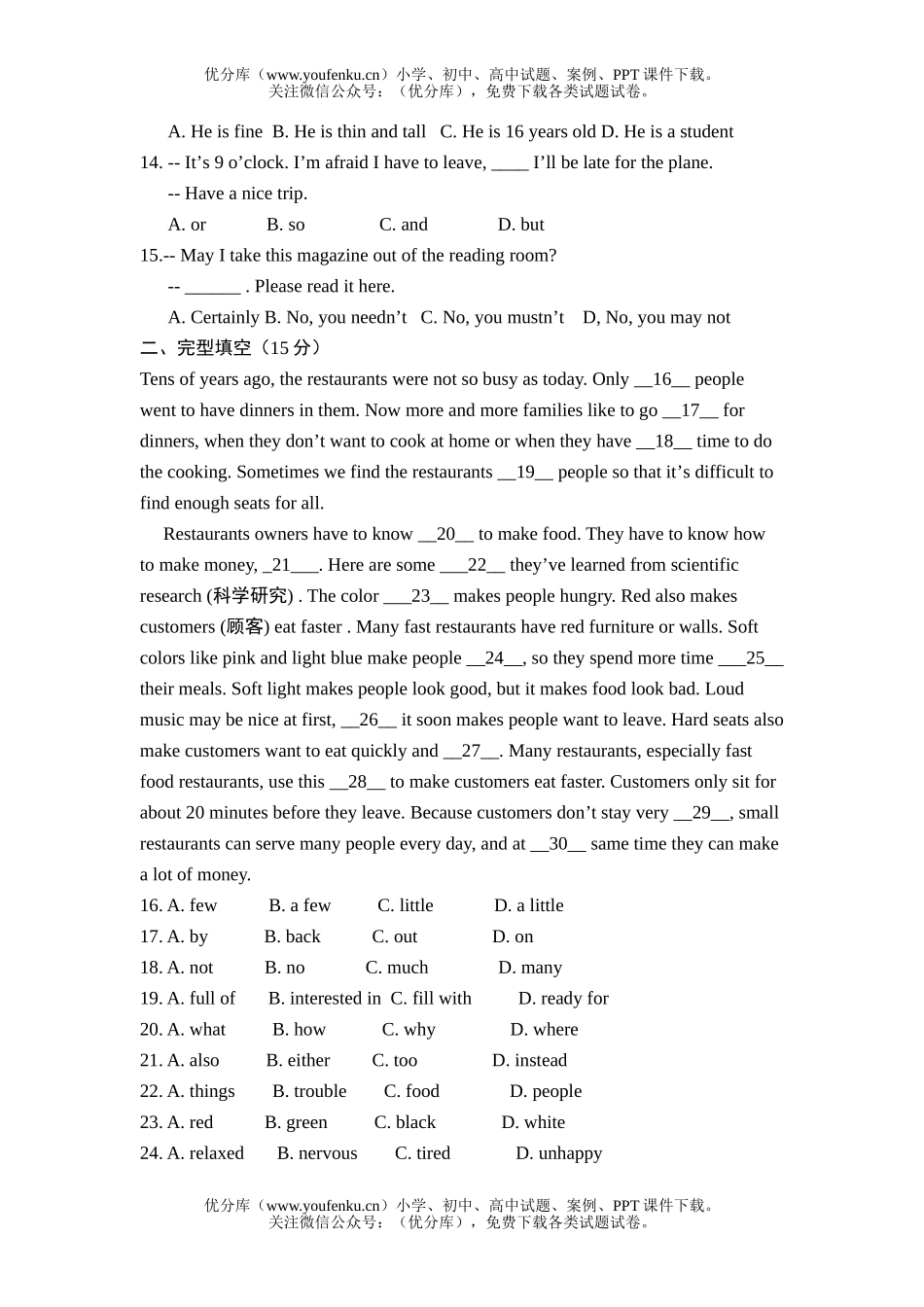 初中九年级英语综合应用试卷_第2页