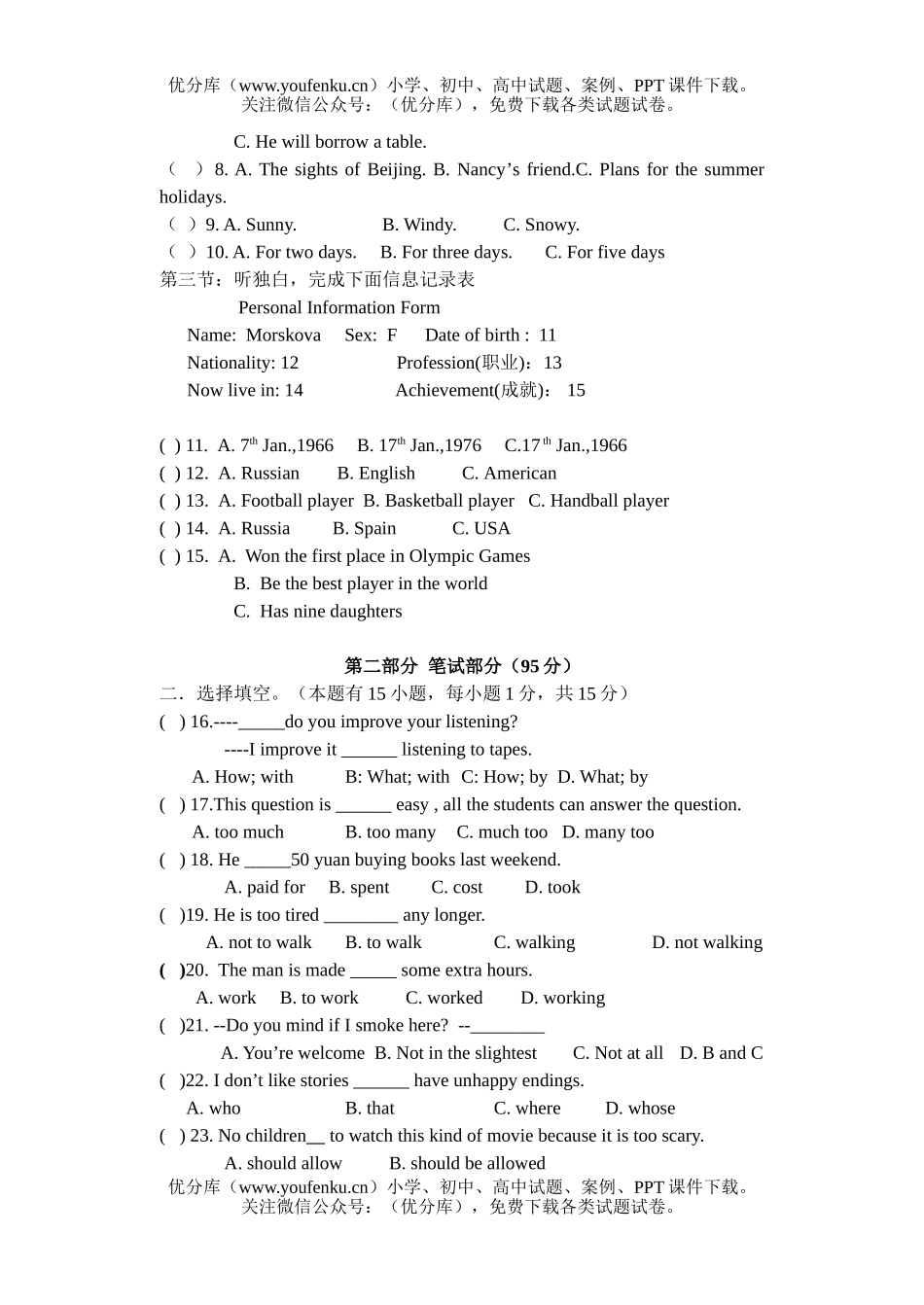 初中九年级英语上第二次月考暨期中 (Units 1-10) 试卷_第2页