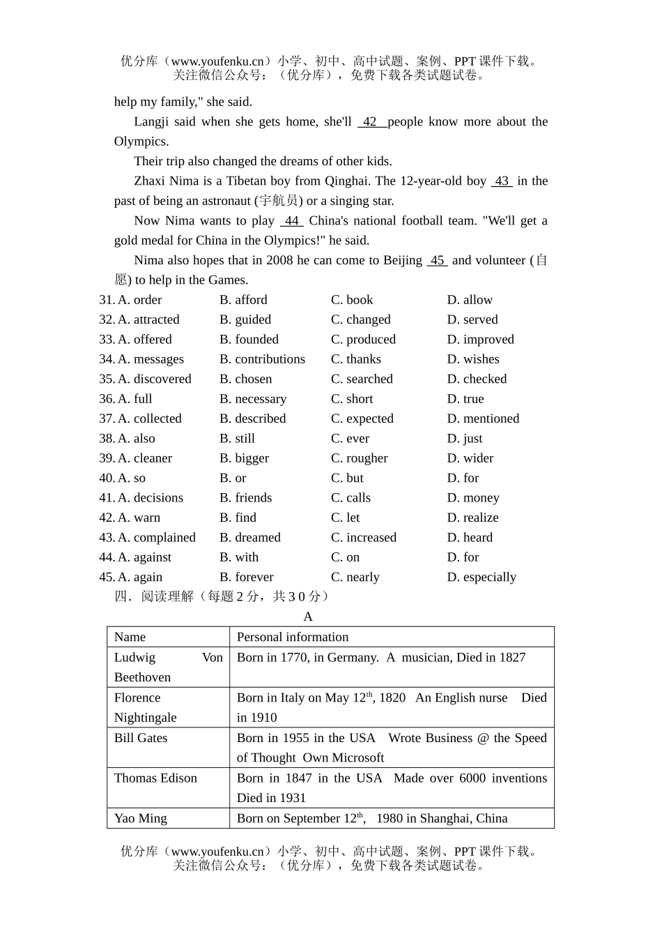 初中九年级英语上第二次月考暨期中 (Units 1-10) 试卷_第3页