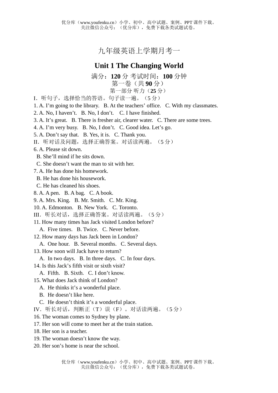 初中九年级英语上学期月考一试卷_第1页