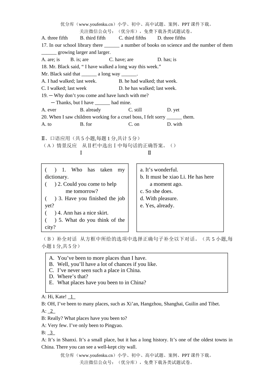 初中九年级英语上学期第一单元测试卷_第2页