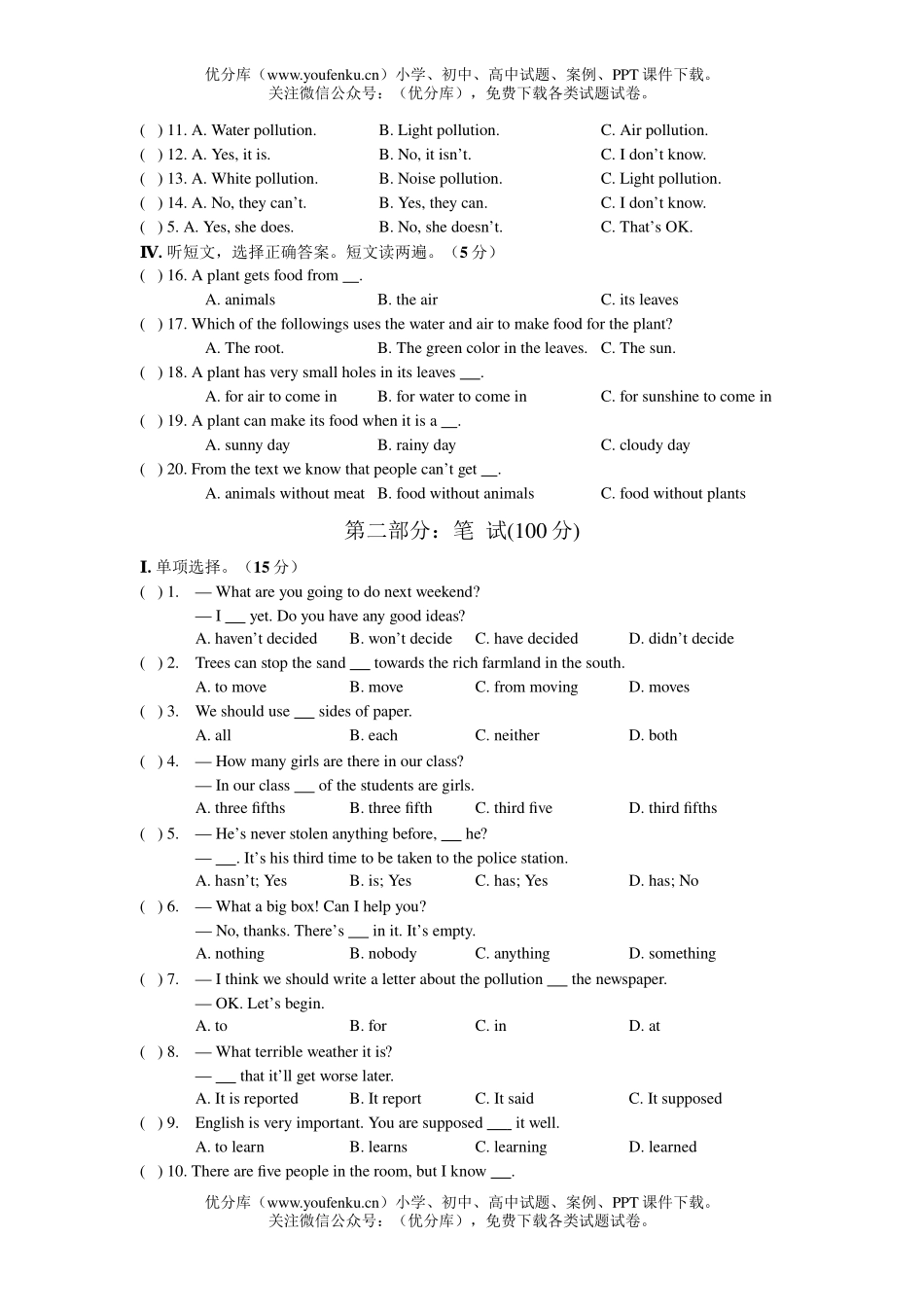 初中九年级英语仁爱版语上Unit 2单元测试卷_第2页