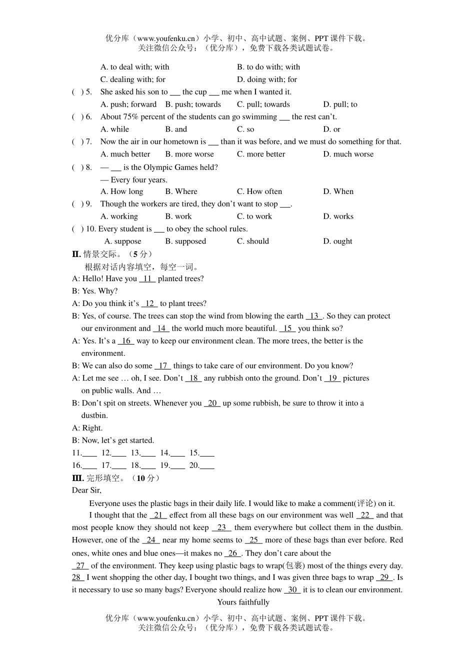 初中九年级英语仁爱版语上Unit 2  Topic 3练习试卷_第2页