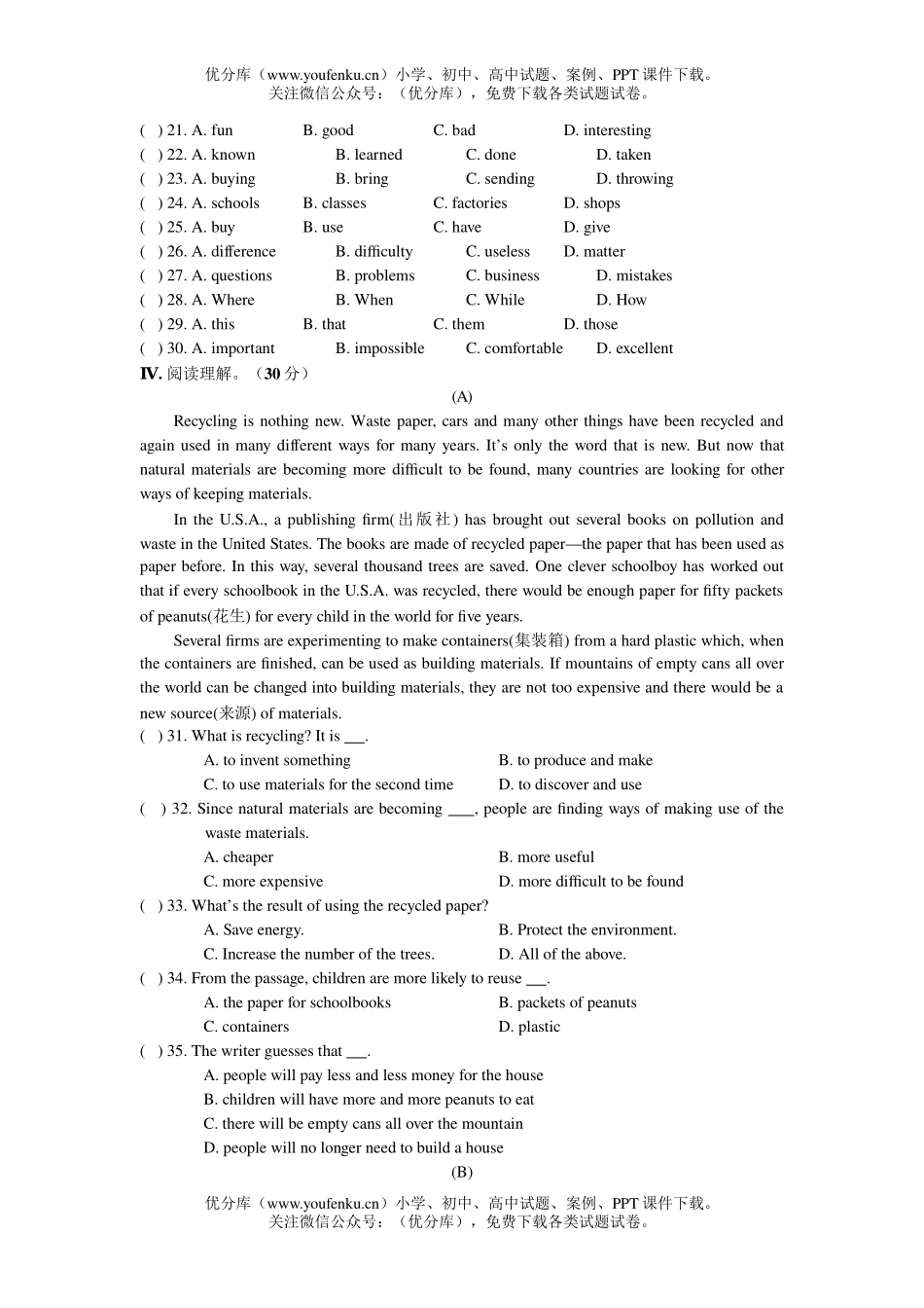 初中九年级英语仁爱版语上Unit 2  Topic 3练习试卷_第3页