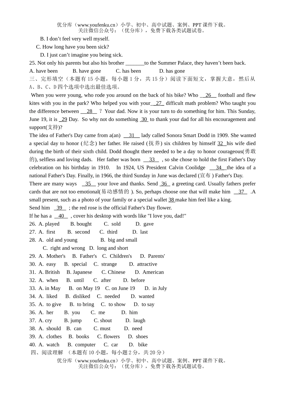 初中九年级英语上学期学习能力测试卷_第3页