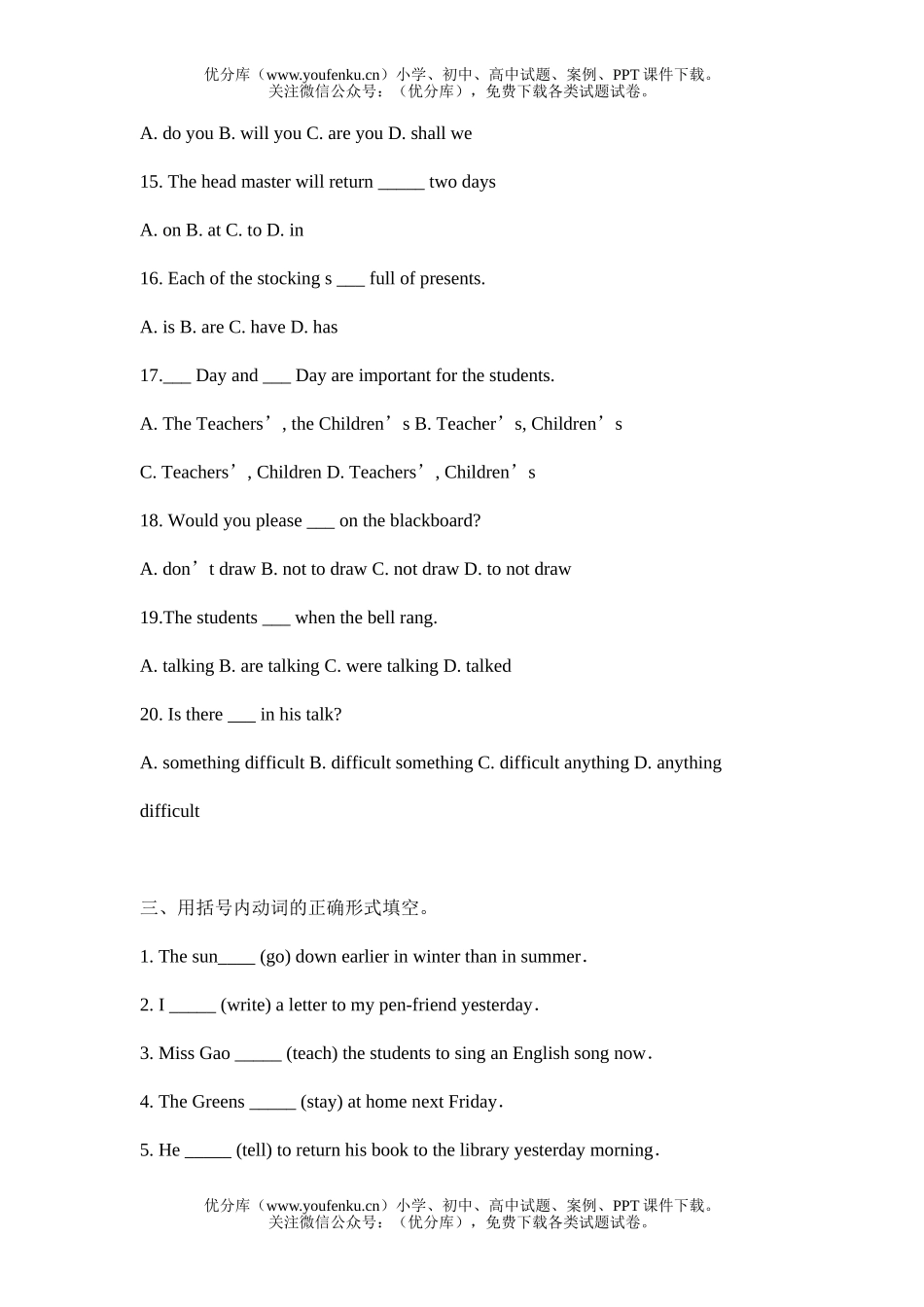 初中九年级英语上期末练习题三试卷_第3页