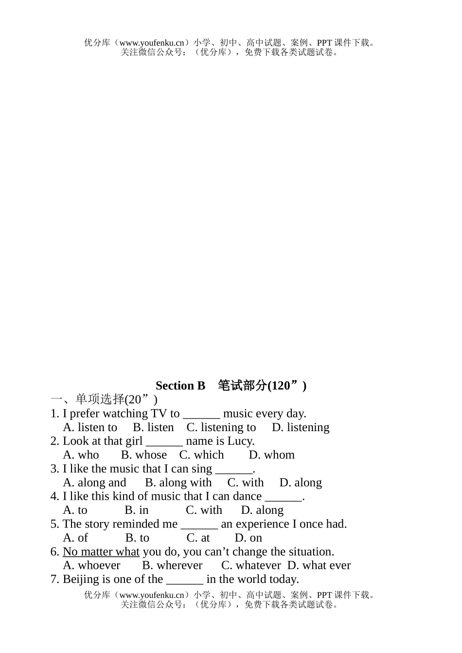 初中九年级英语下册第二次阶段考试卷_第2页