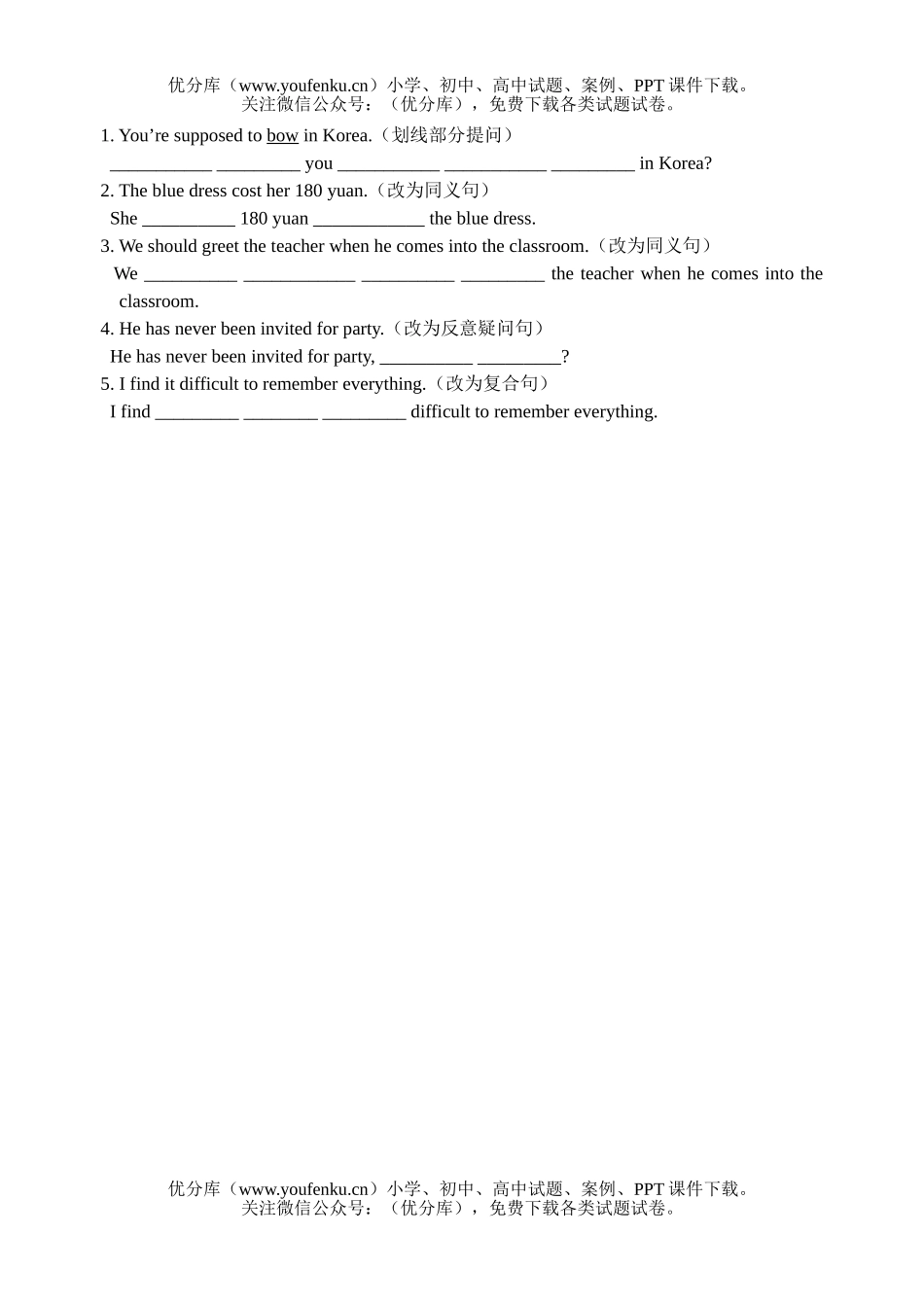 初中九年级英语新目标上册Unit12练习2试卷_第2页