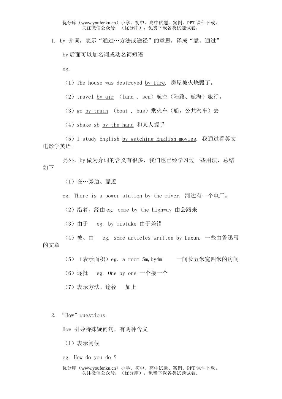 初中九年级英语上Unit 1复习试卷_第3页