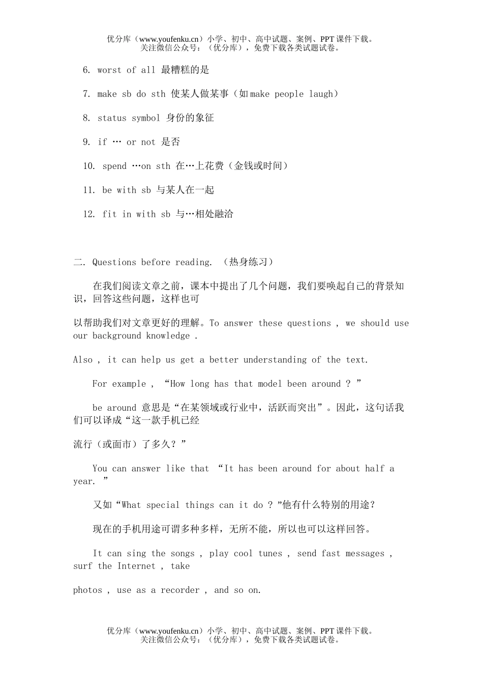 初中九年级英语上Unit 1-2练习试卷_第2页