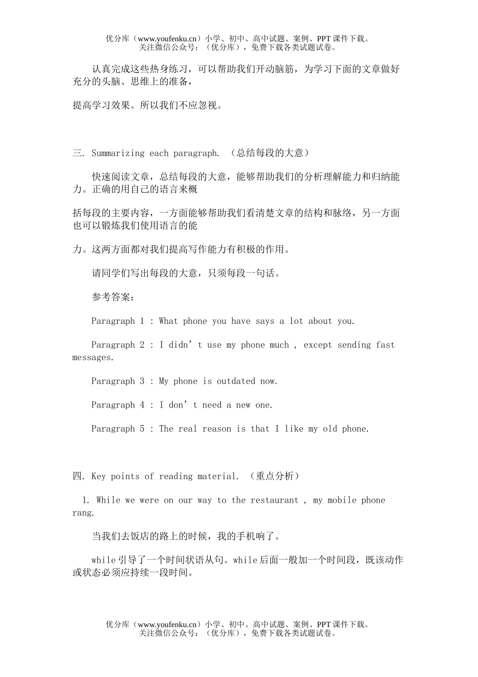 初中九年级英语上Unit 1-2练习试卷_第3页