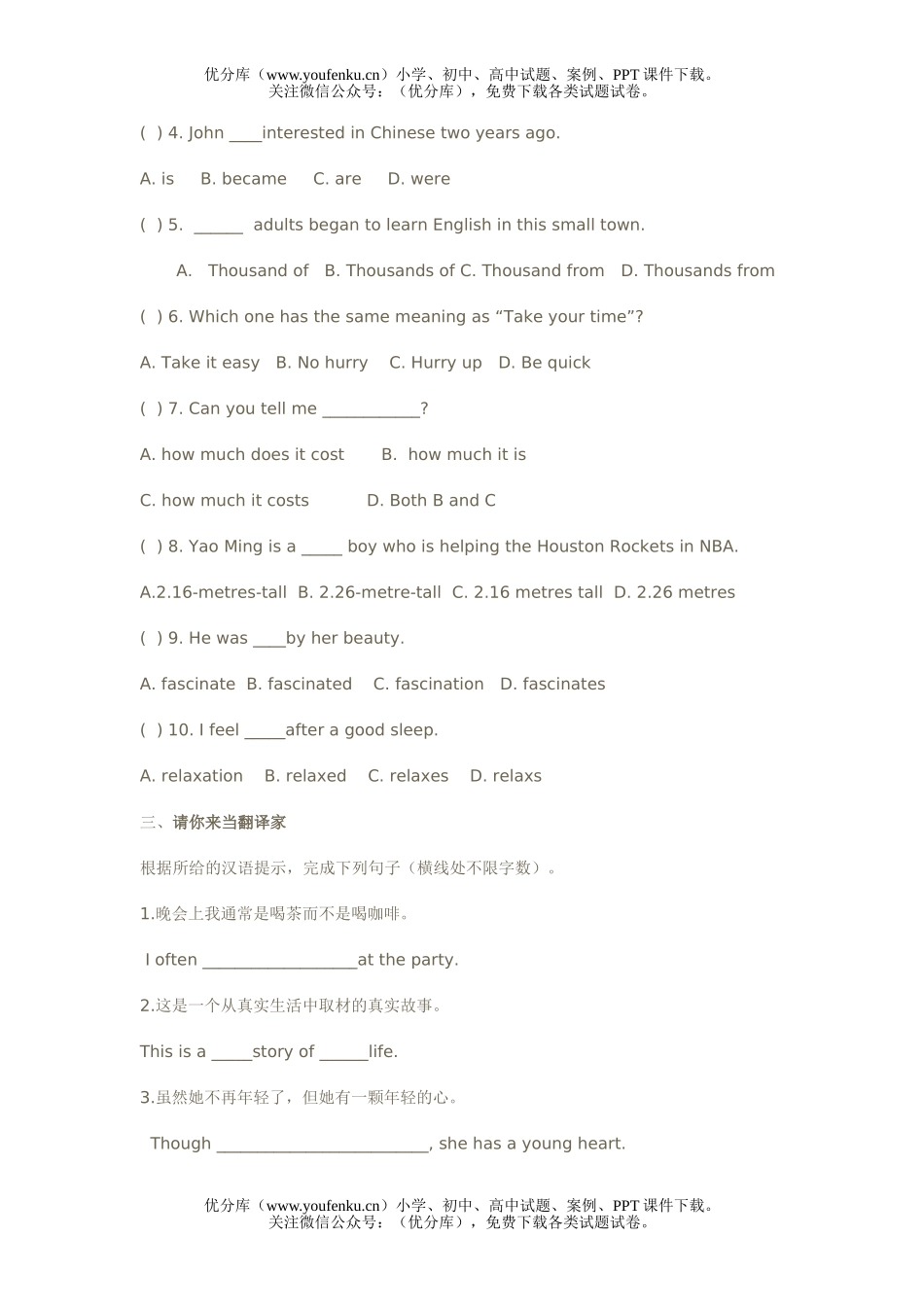 初中九年级英语新目标上册Unit113试卷_第2页