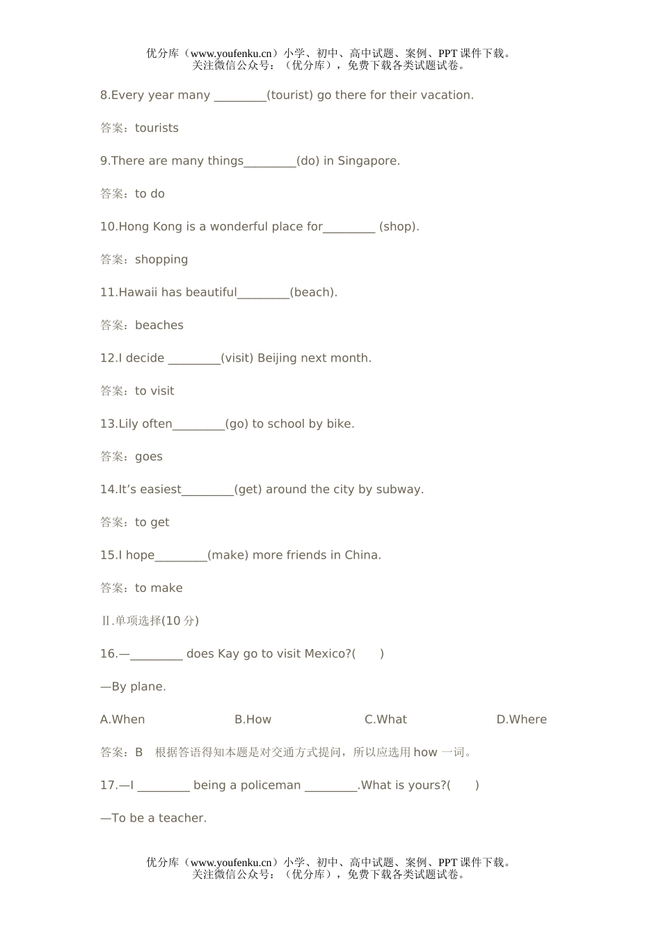 初中九年级英语新目标上册Unit76试卷_第2页
