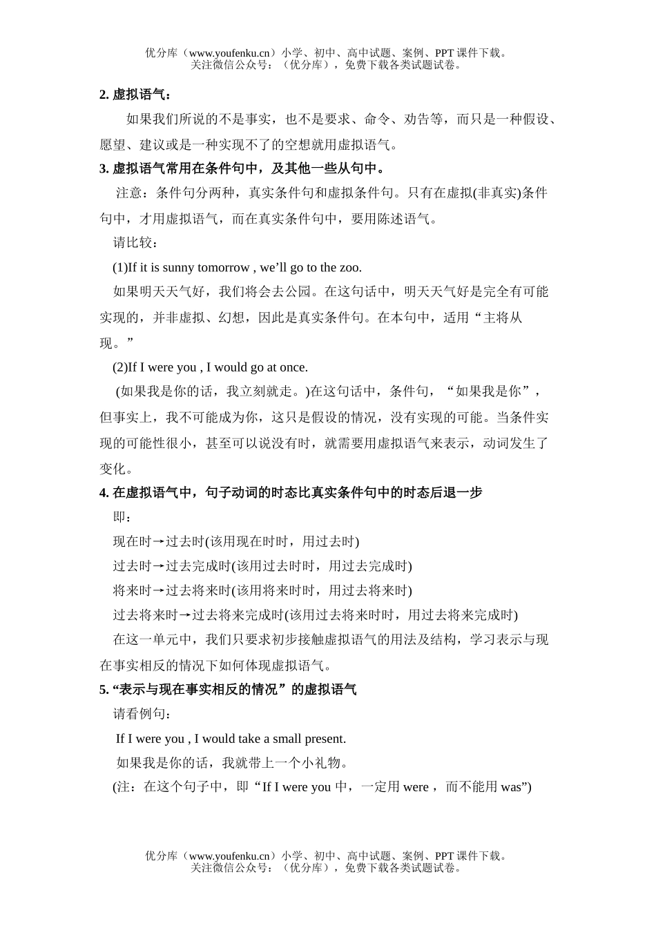 初中九年级英语上Unit4练习题试卷_第1页