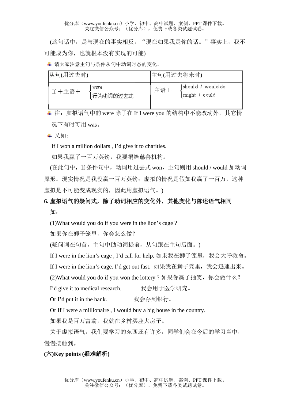 初中九年级英语上Unit4练习题试卷_第2页