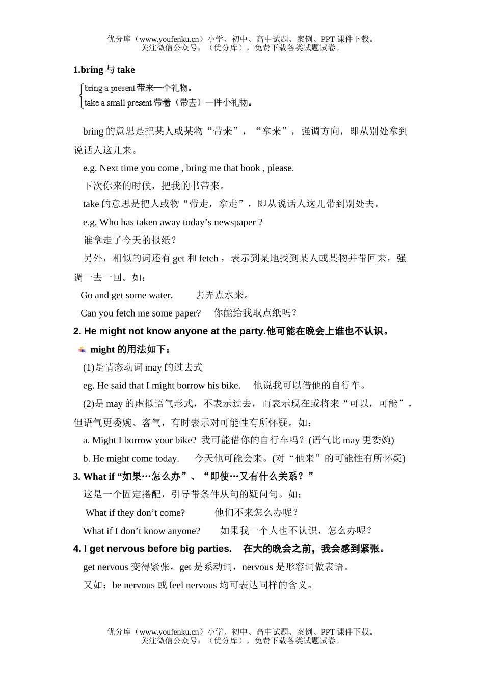 初中九年级英语上Unit4练习题试卷_第3页