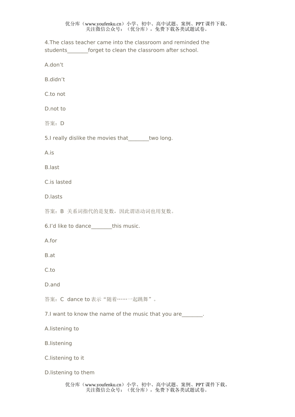 初中九年级英语新目标上册Unit66试卷_第2页