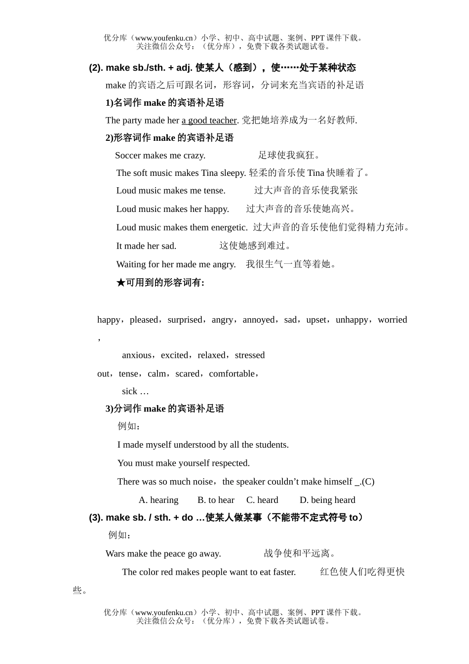 初中九年级英语上Unit13练习题试卷_第1页