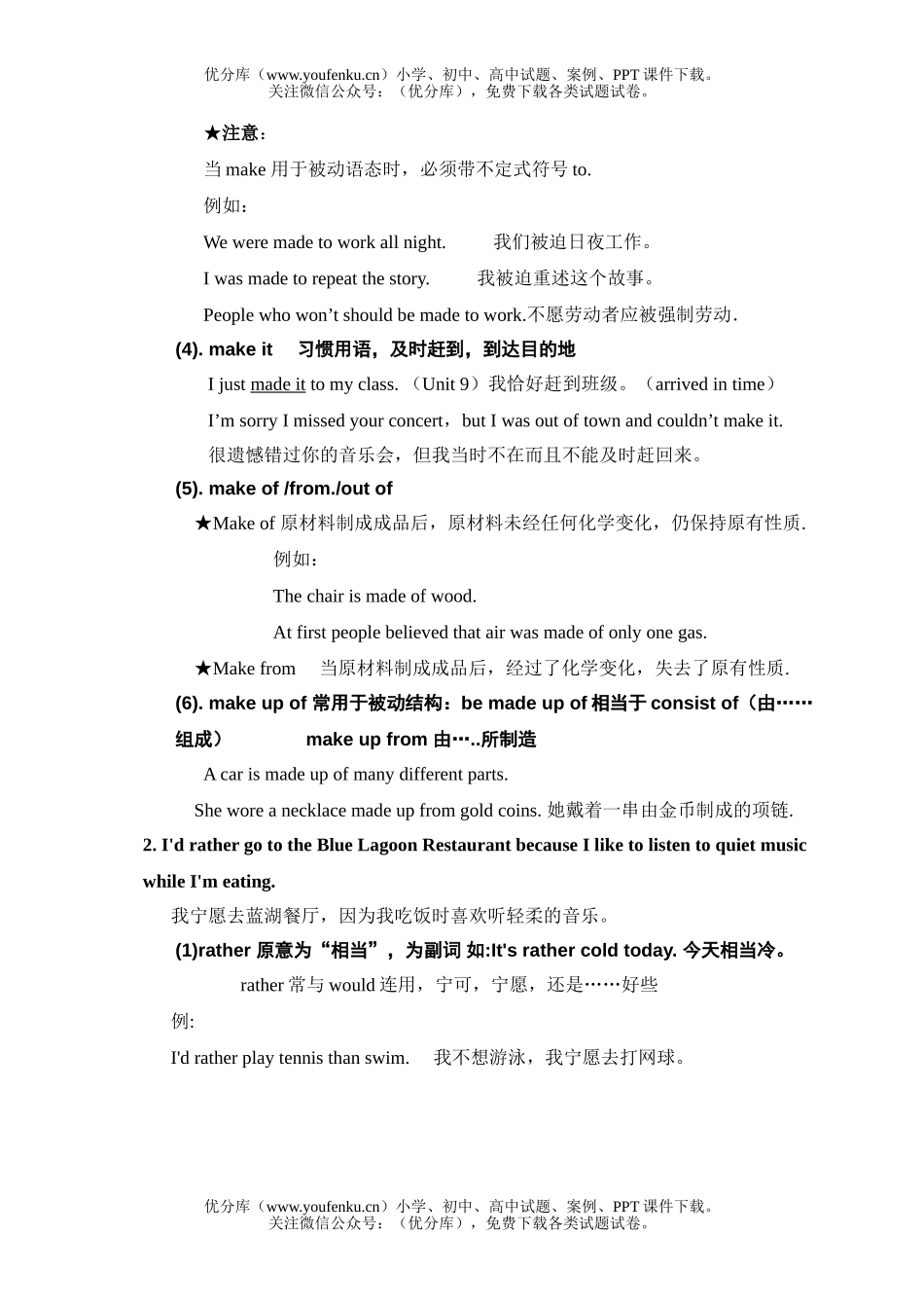 初中九年级英语上Unit13练习题试卷_第2页