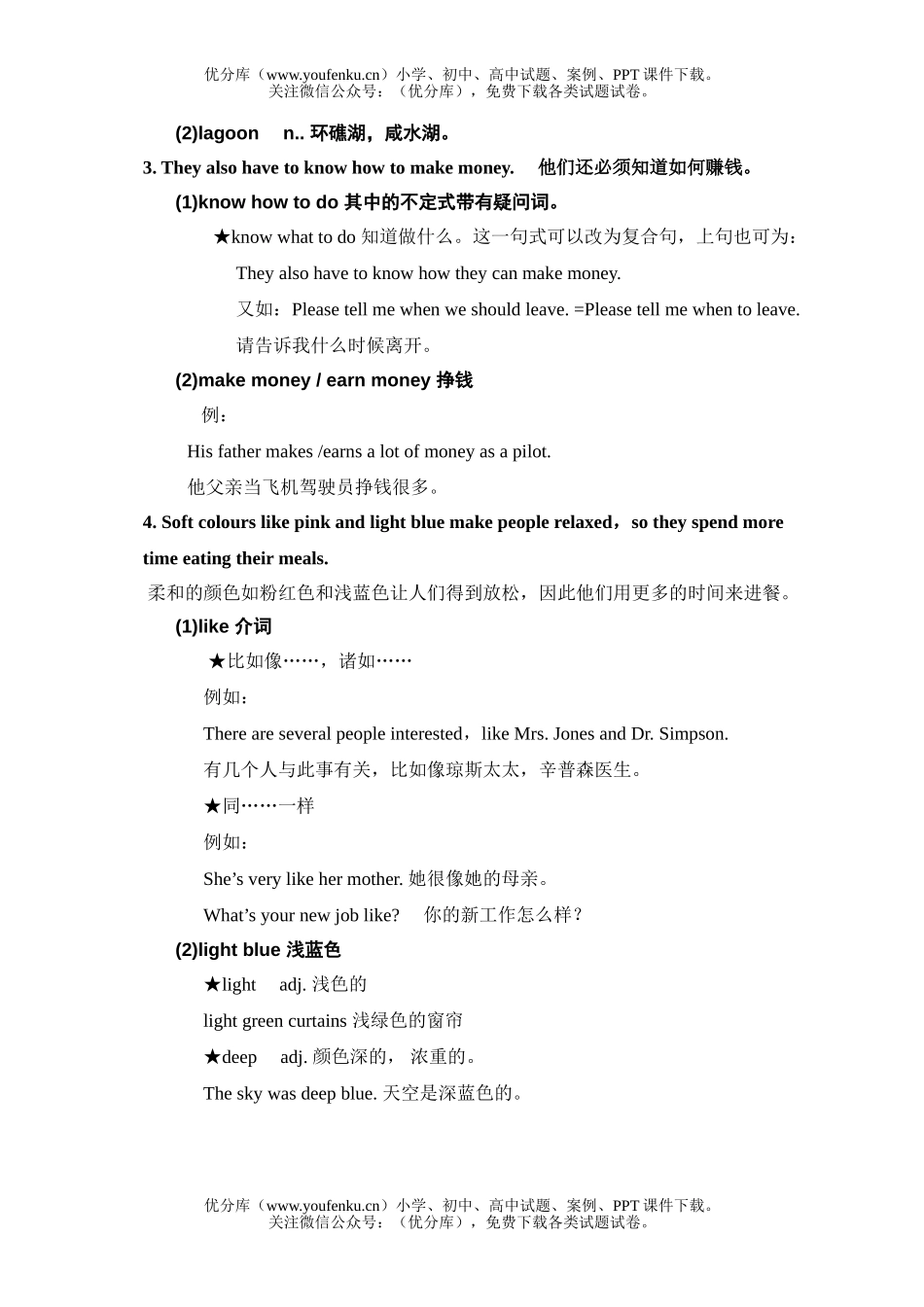 初中九年级英语上Unit13练习题试卷_第3页