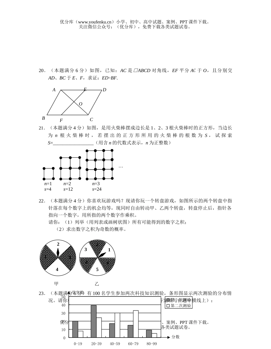 初中九年级数学中考模拟考试(一)试卷_第3页