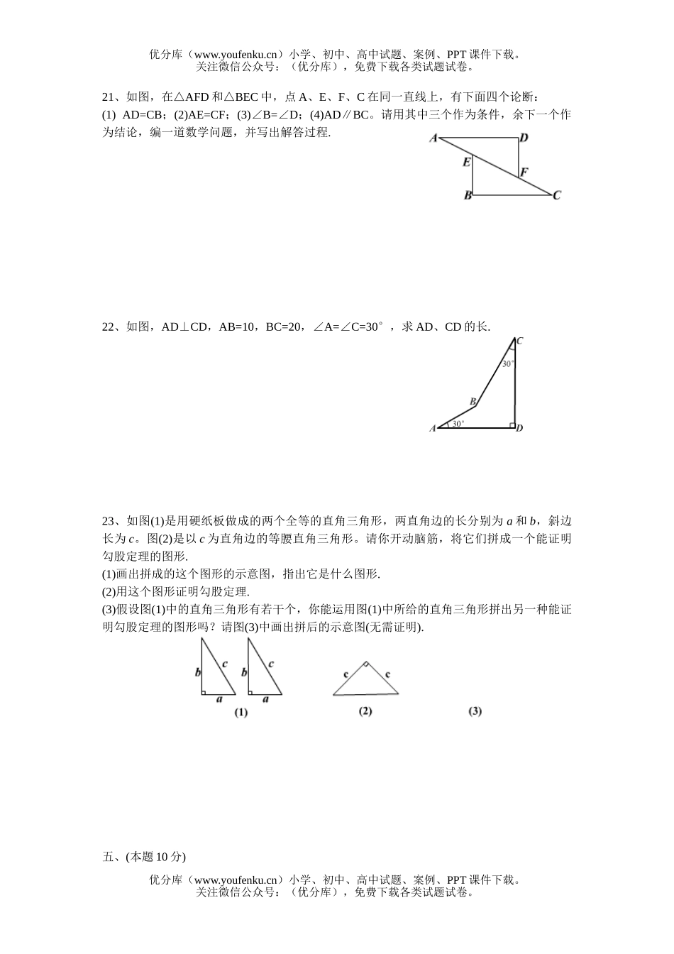 初中九年级数学(上)第一章单元测1试卷_第3页