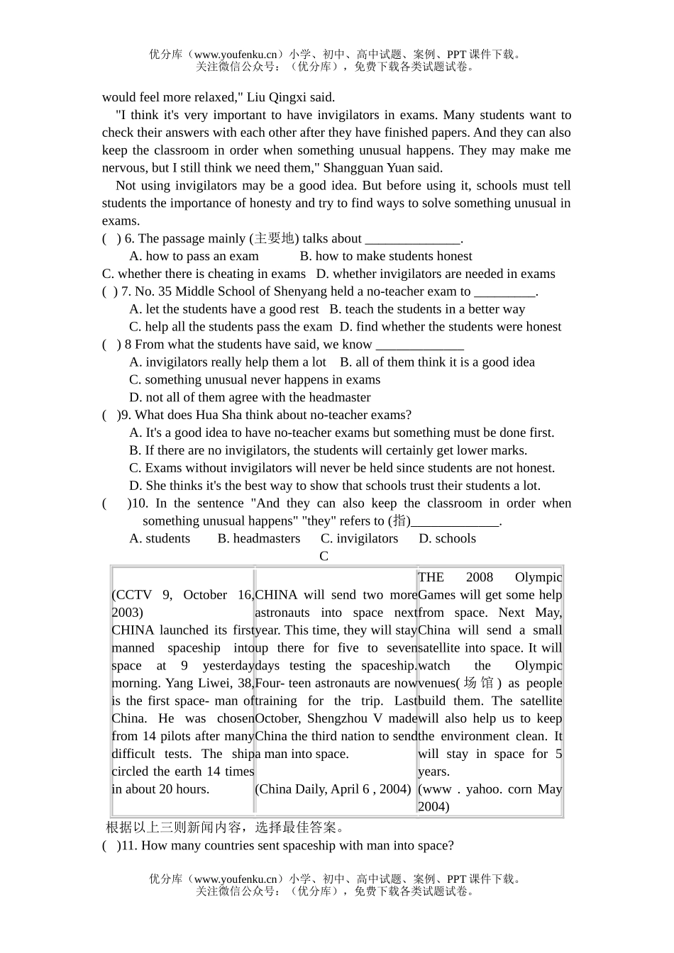 初中九年级英语下册Unit3练习题试卷_第3页