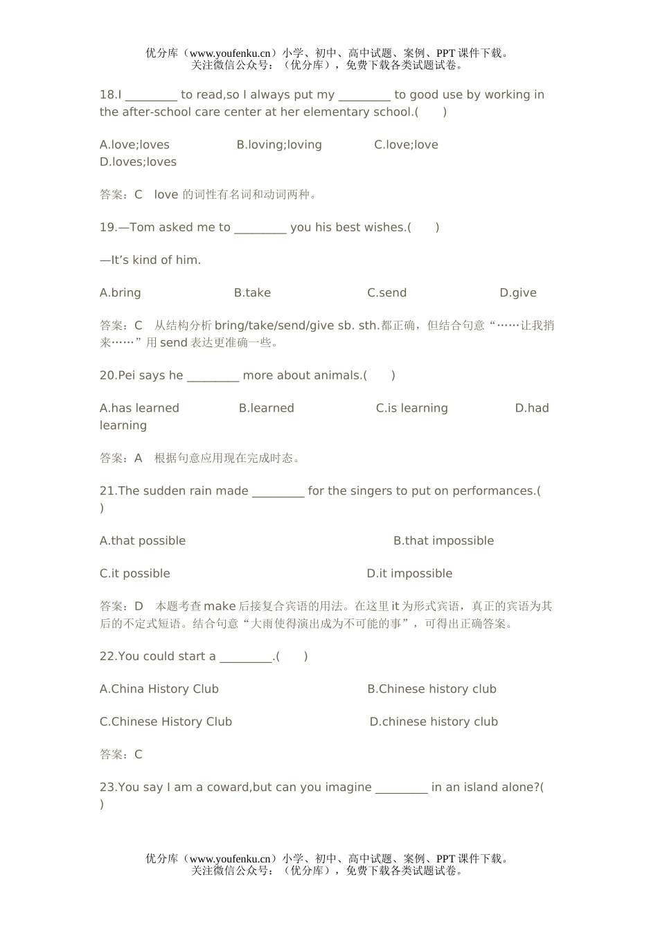 初中九年级英语新目标上Unit83试卷_第2页