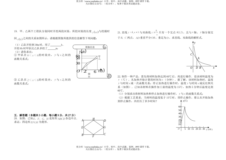 初中九年级数学第三次月考试卷_第3页