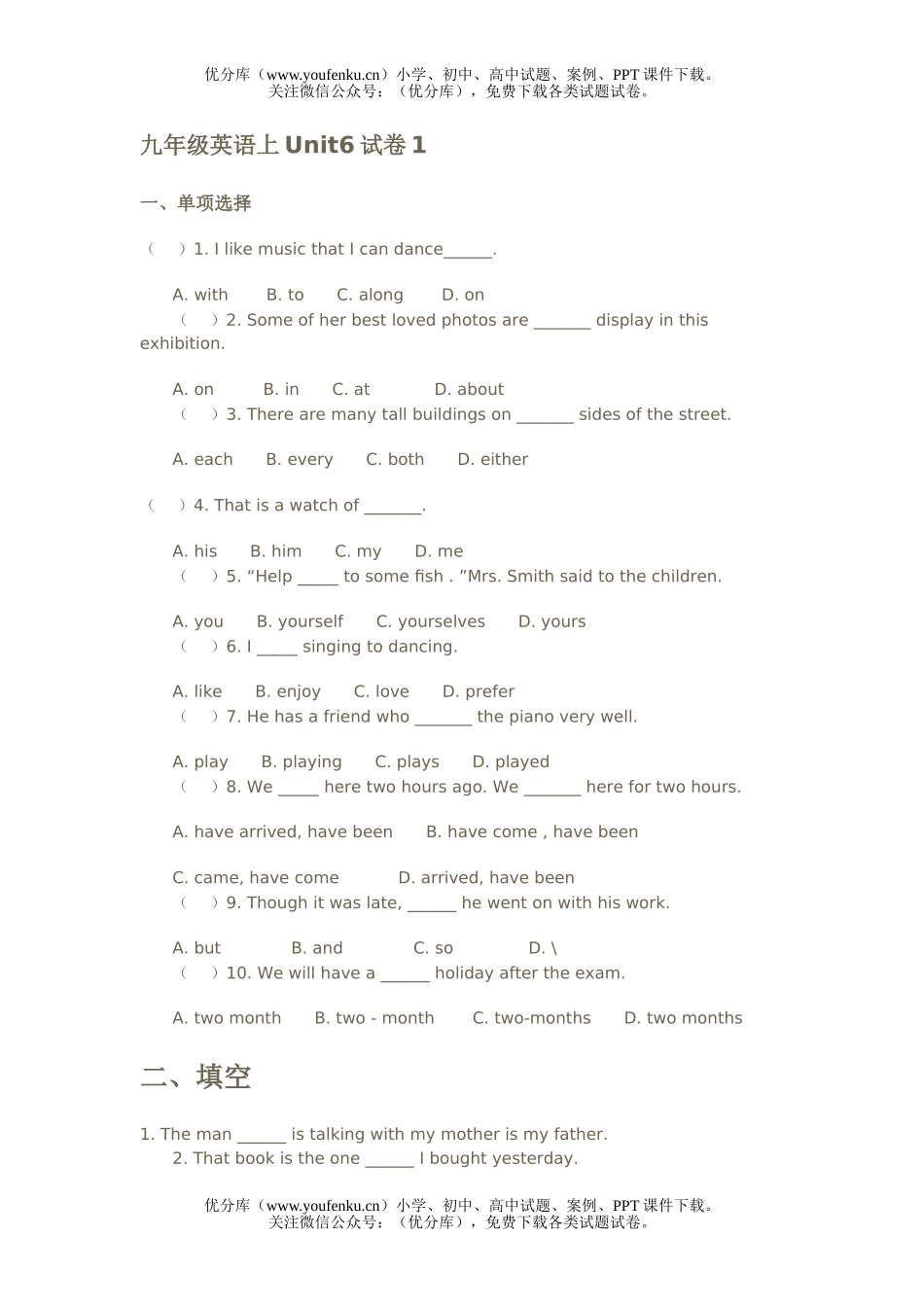 初中九年级英语新目标上Unit6试卷_第1页