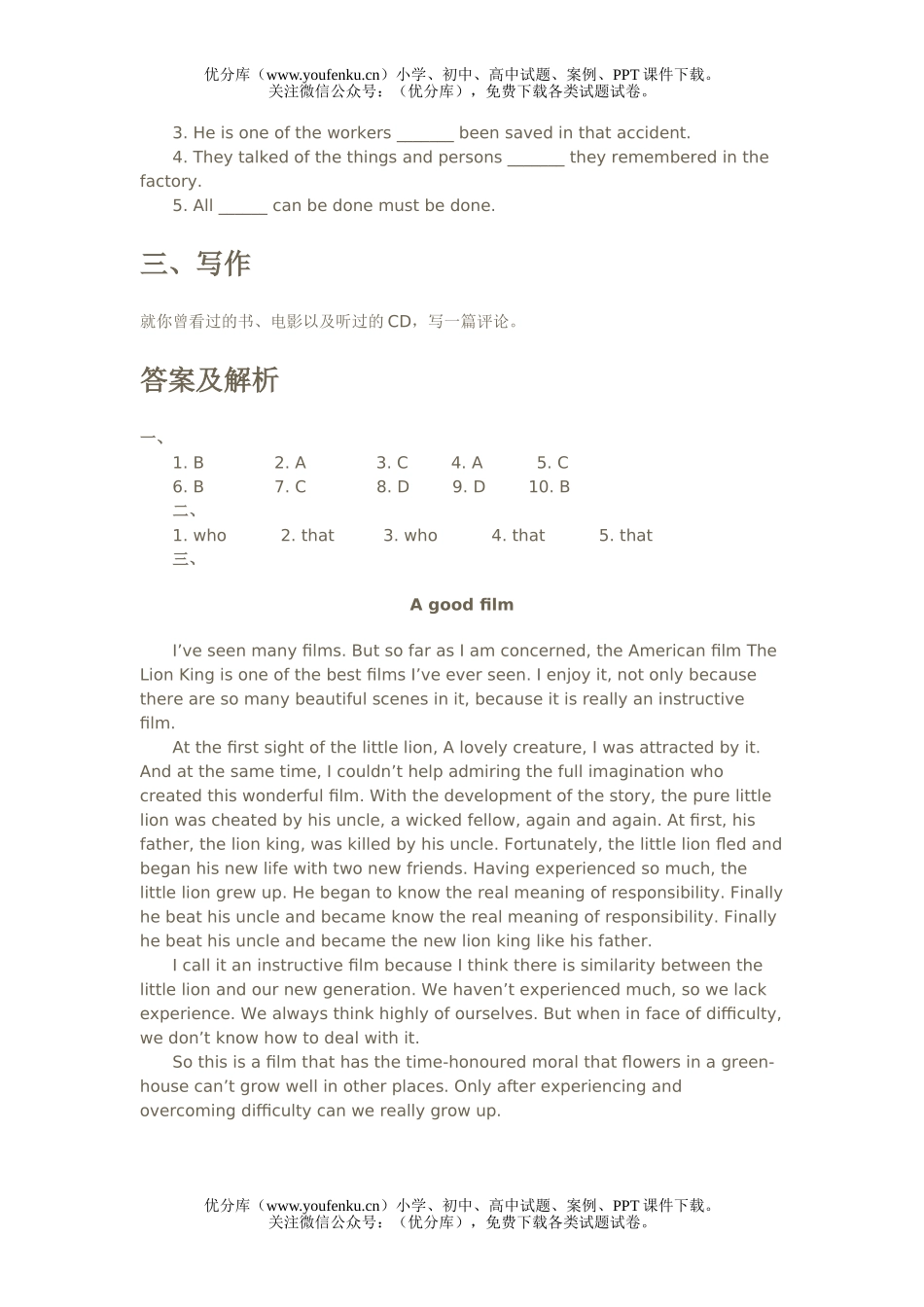 初中九年级英语新目标上Unit6试卷_第2页