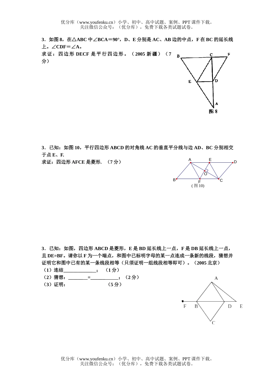 初中九年级数学测试(4).试卷_第3页