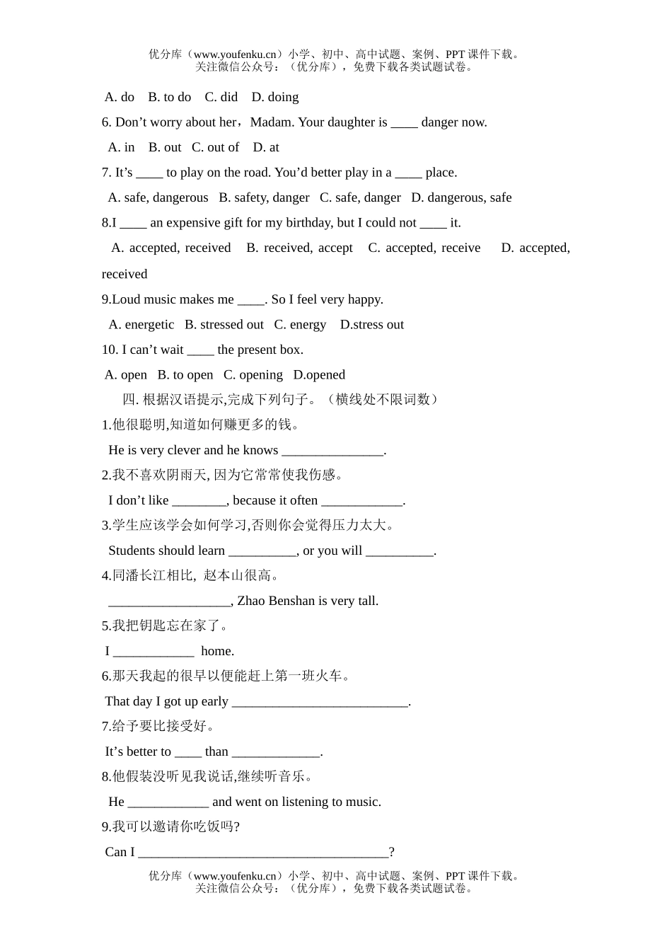初中九年级英语新目标上unit3试卷_第2页